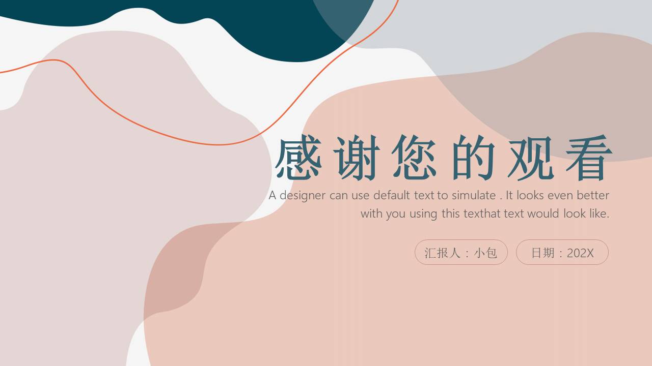 莫兰迪 (104).pptx